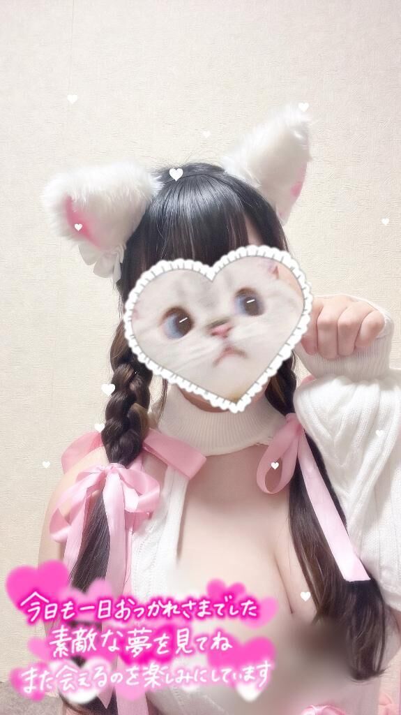 ご機嫌し〜にゃん