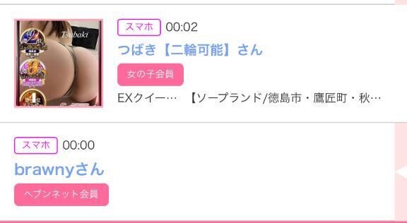 昨日のみたよ♡