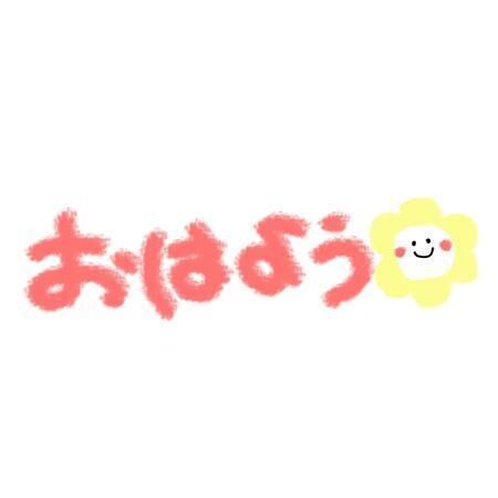 昼職行ってきます