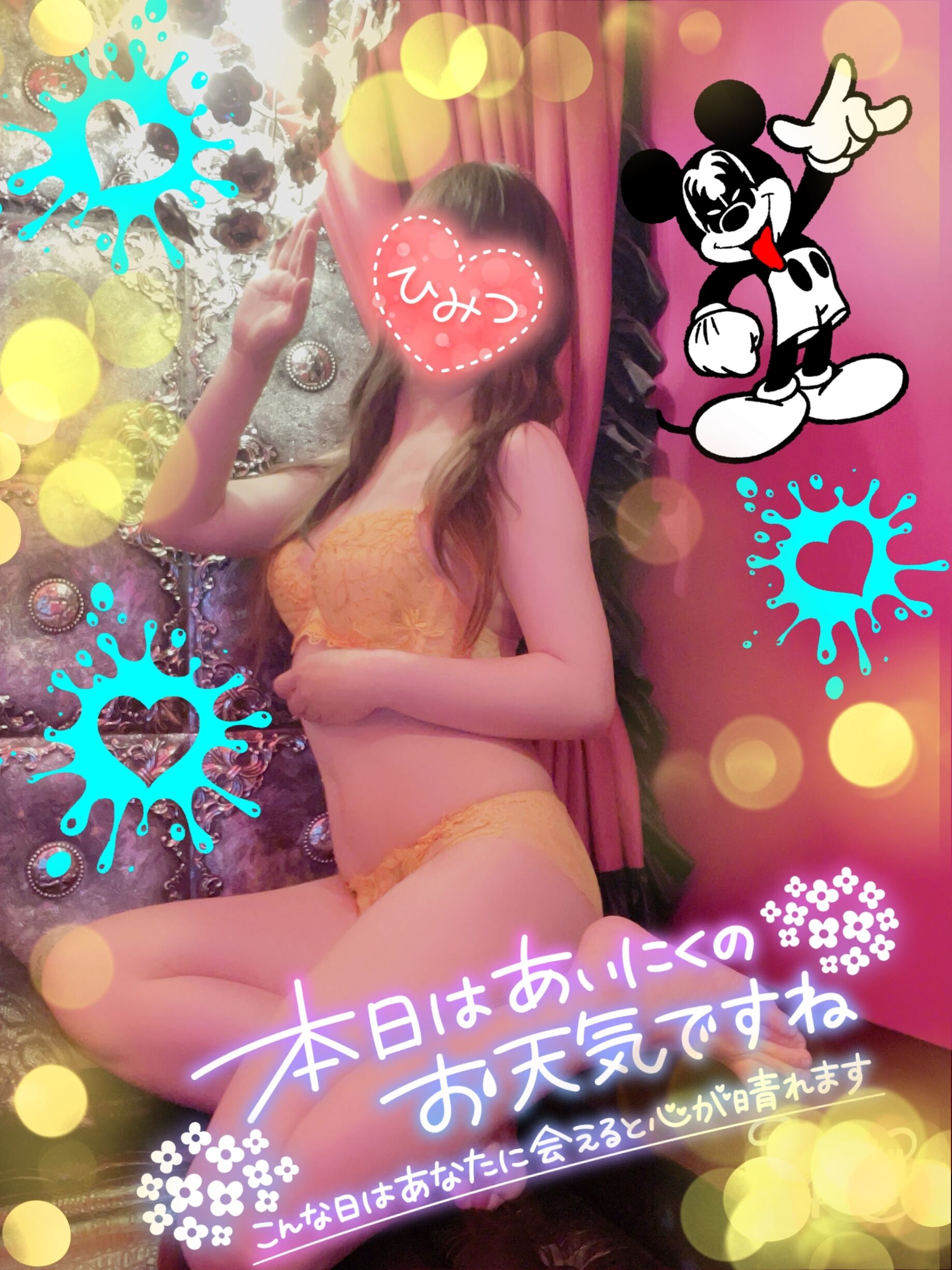 おはようございます