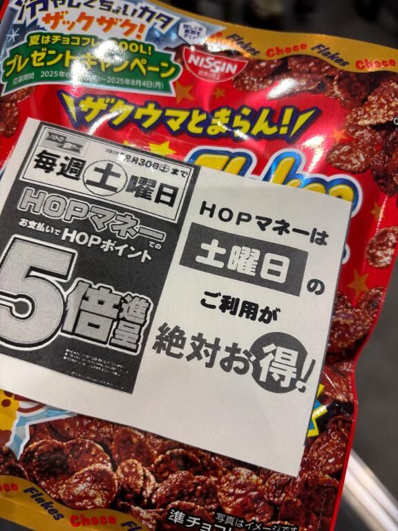 病院終わって