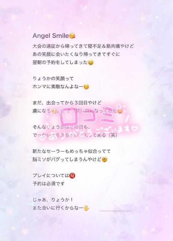 【お礼写メ日記】