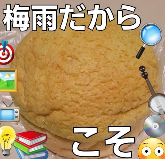おとな、おとなおとな&#x301C;&#9825;&#9825;雨だからこそたのしんじゃおーう&#9825;