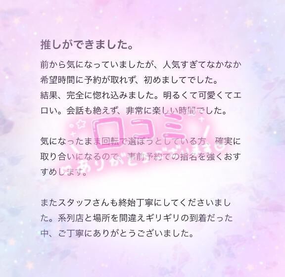 【お礼写メ日記】