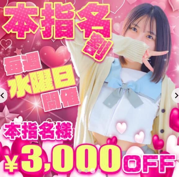 毎週水曜日は…