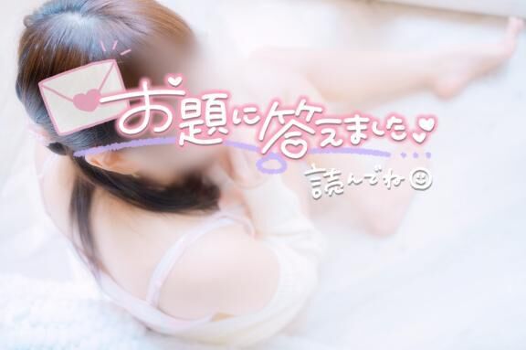 [お題]from:りんごさん