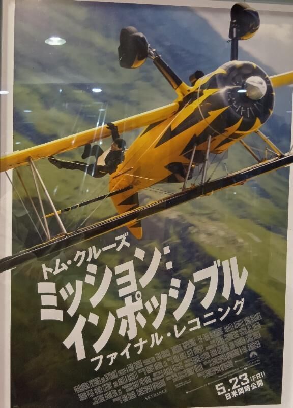 命懸けすぎファイナル