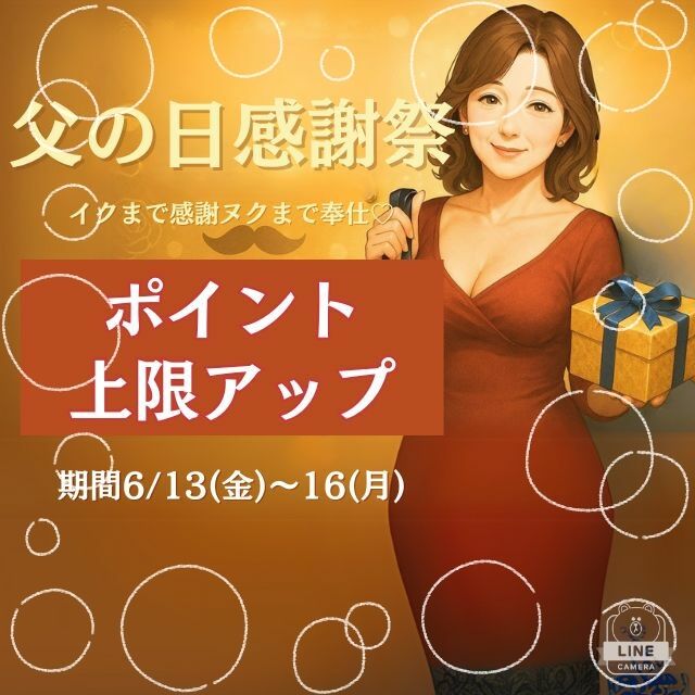 感謝(*^-^)