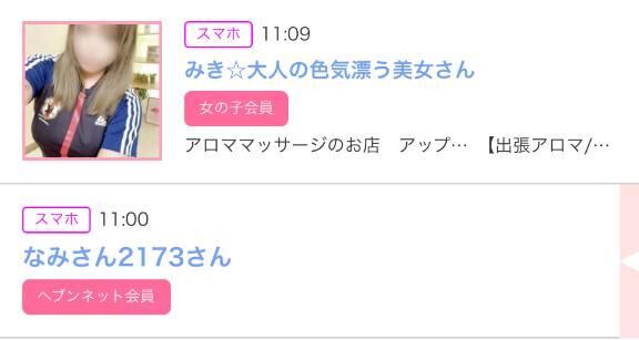 昨日のみたよ