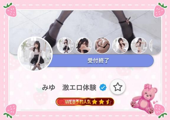 完売ありがとう&#9825;&#9825;
