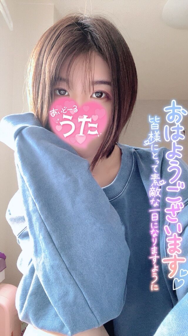 皆さんおはよう♡