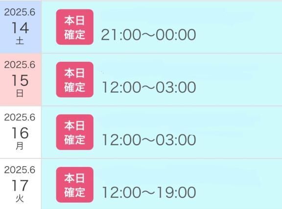 早い者勝ち♡♡