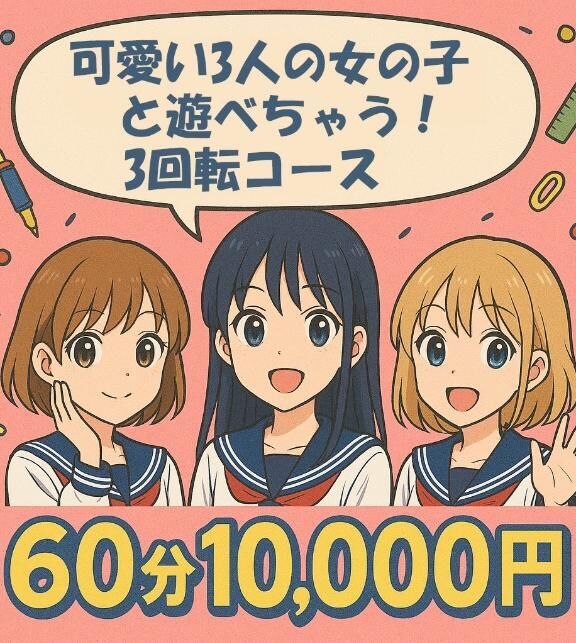 まっだっ!!!!!