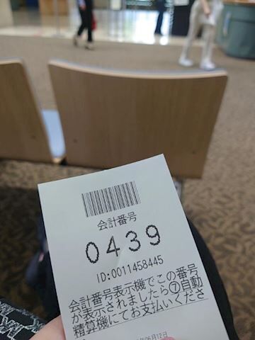 お会計待ちー