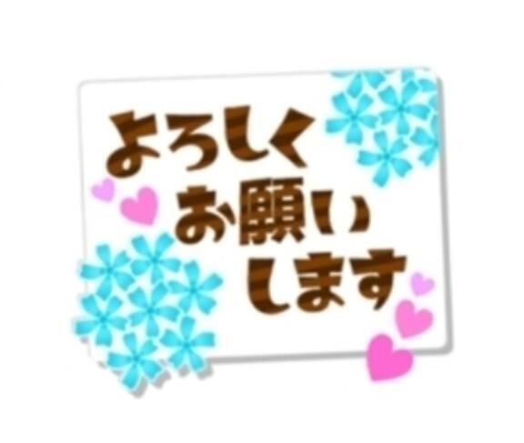 順調ーに&#9825;&#9825;