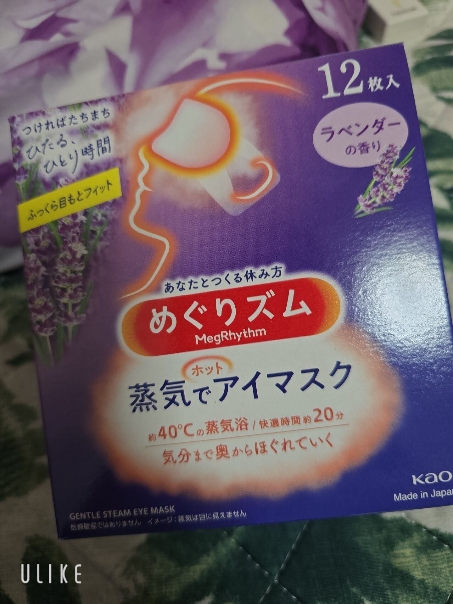疲れた目にはコレ&#8252;&#65039;