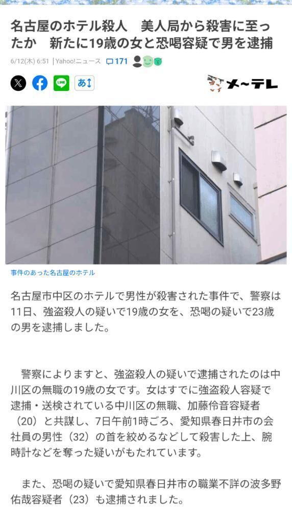 美人局…でしたね…&#128549;