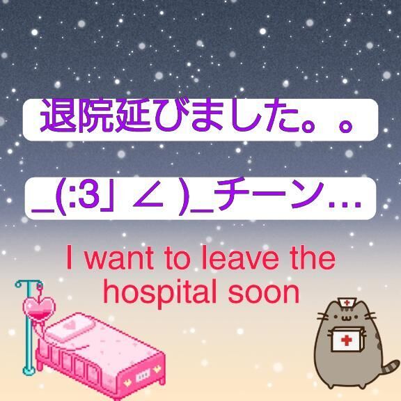 延びました_(:3｣ ∠ )_