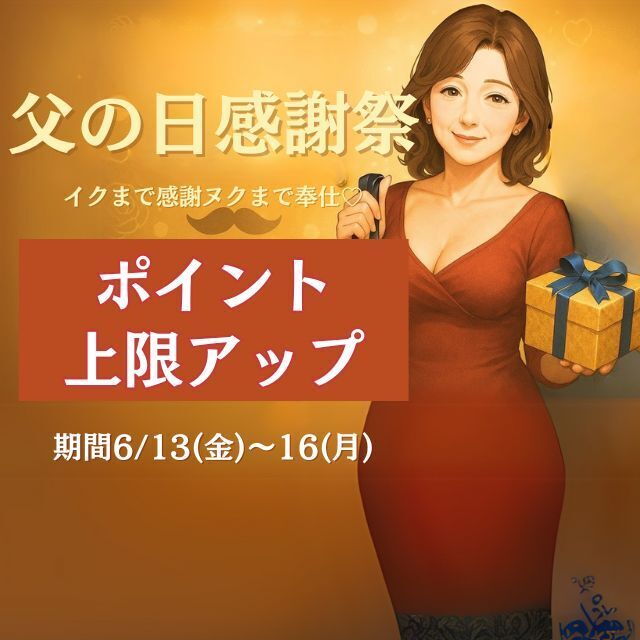 イベントだってさ&#9825;