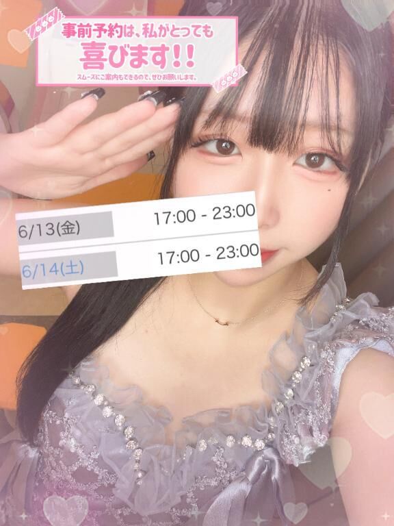 今週予定&#9825;&#9825;