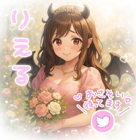 &#9825;明日も一緒に…えちえちしましょ&#9825;