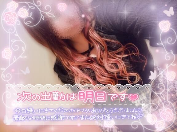 明日は☆