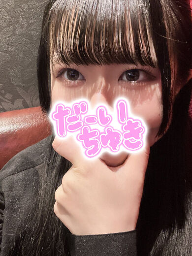 ドSのお客様