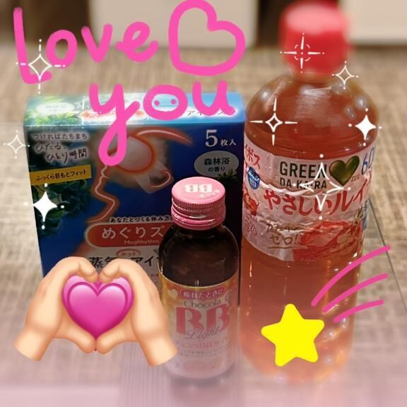 いつも&#9825;&#9825;&#9825;
