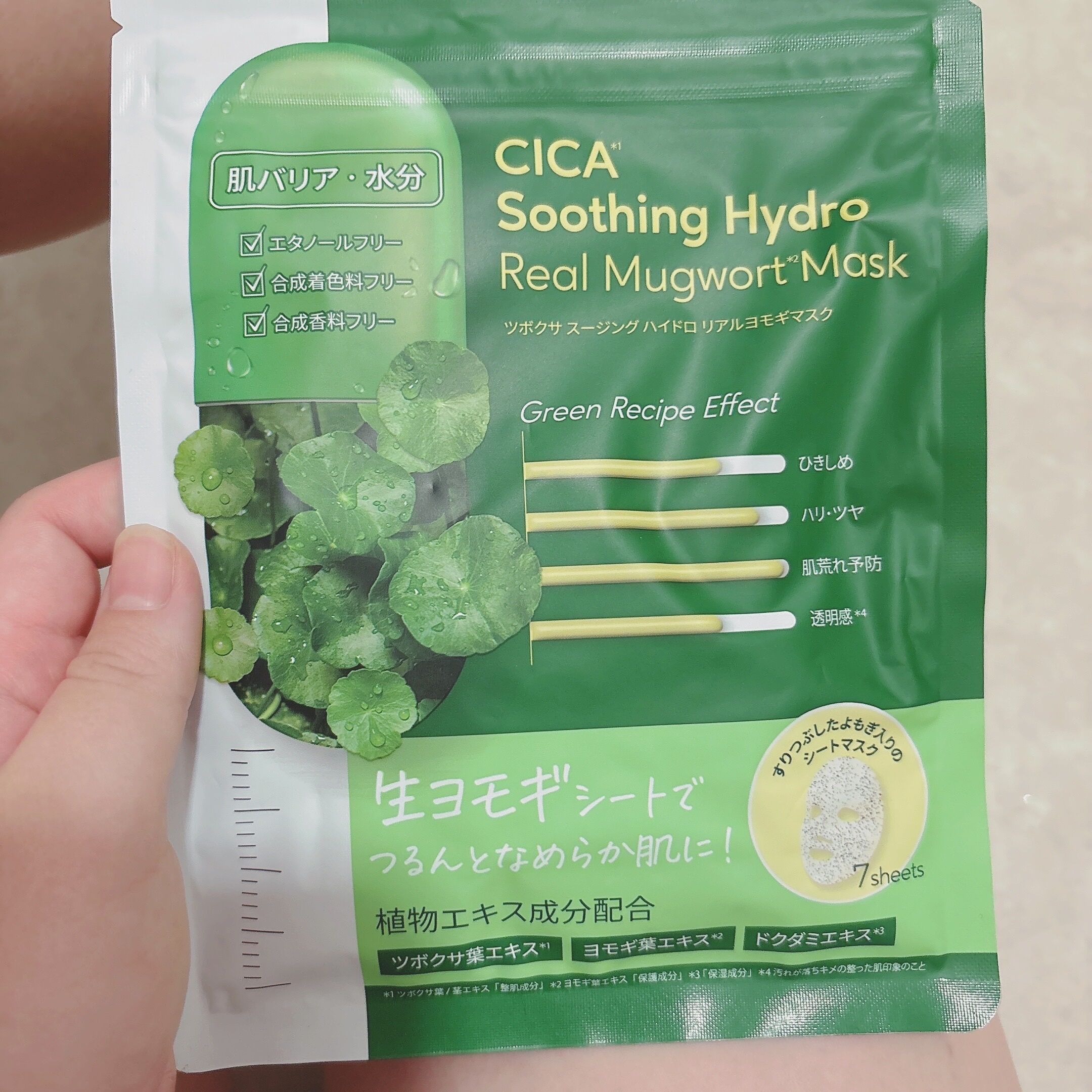 気になってた