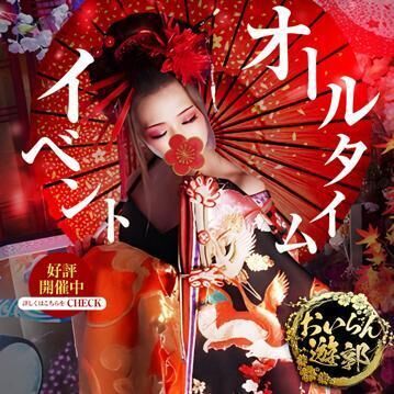 お得な♪