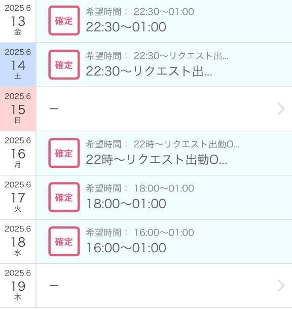 出勤予定でました！&#128467;&#65039;
