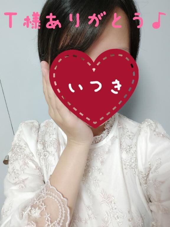 6/10お礼&#9825;T様