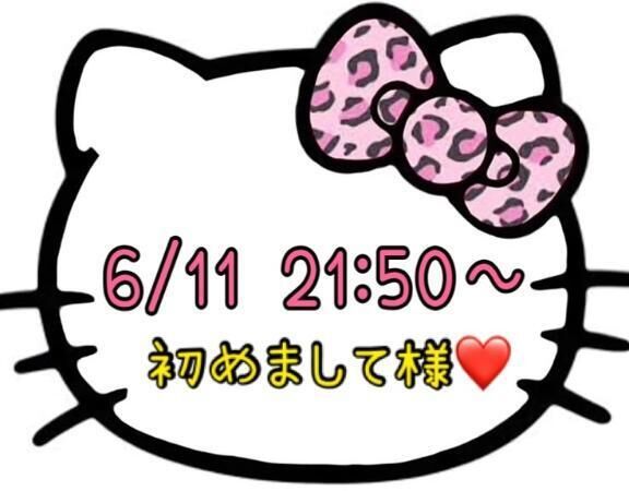 &#129505;お礼&#129505;