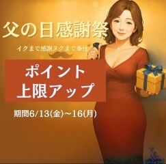 本日からイベントです