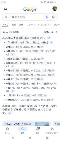 なんでなん！？