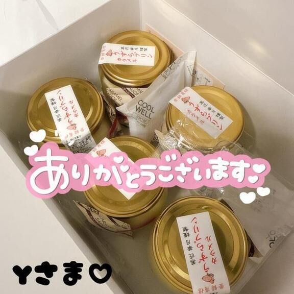Y様&#9825;ありがとう