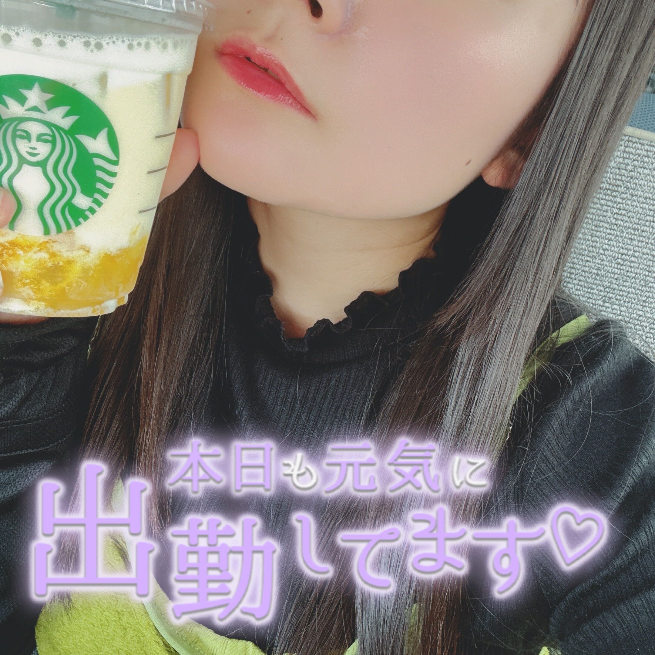 出勤しました