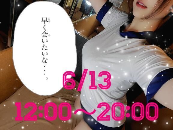 本日20時まで&#10083;&#65039;