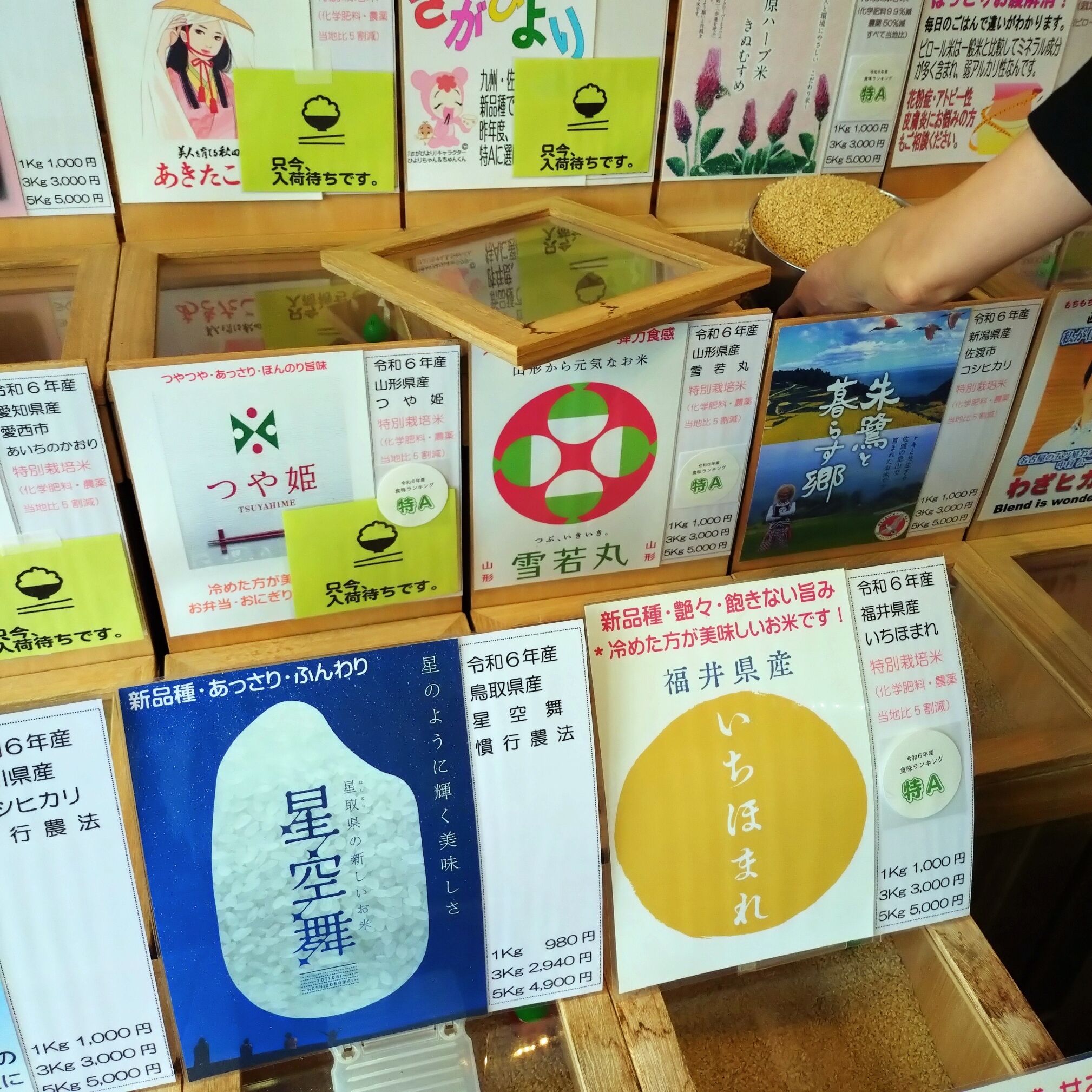 あづい&#x301C;