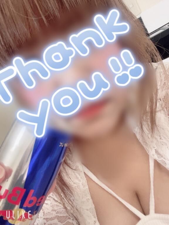 ありがとう