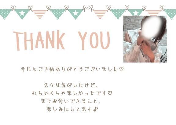 ご予約のHさんへ&#9825;