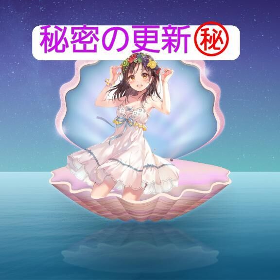 24h限定日記で&#9825;