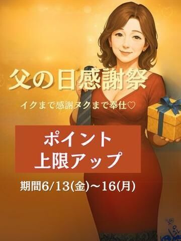 イベントのお知らせ