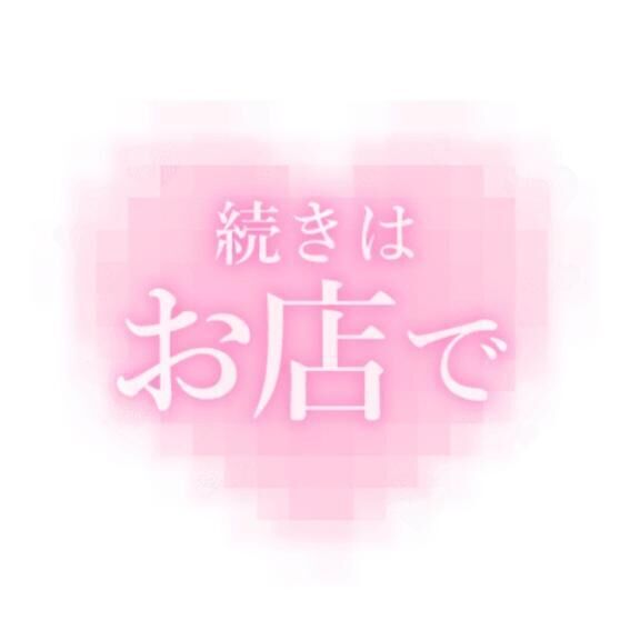 &#9825;&#9825;急なお誘い…&#9825;&#9825;