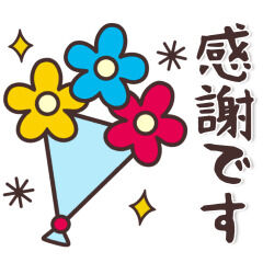 15時30分様へ