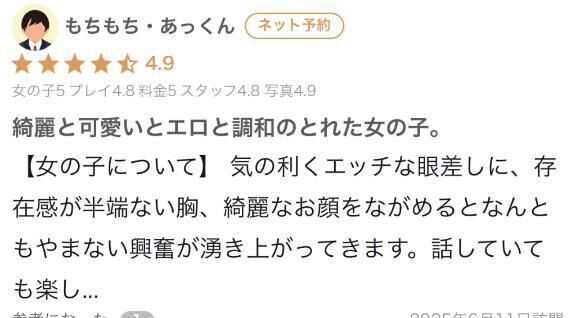 勺口コミお礼勺