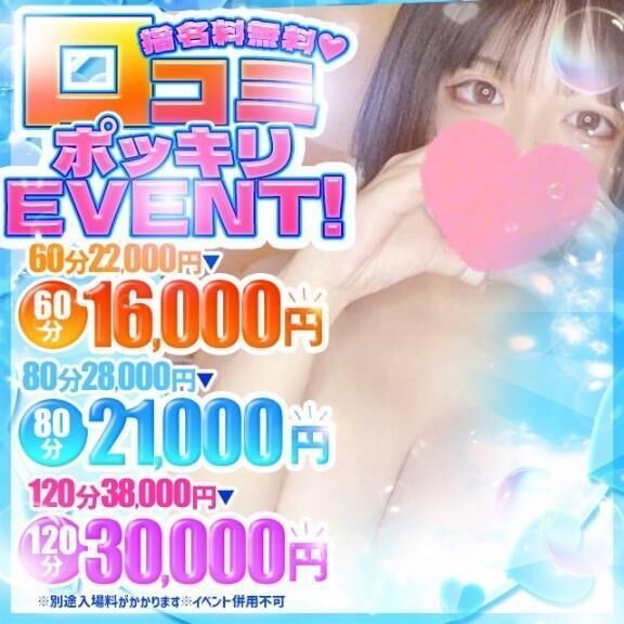 イベントちゅー！