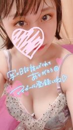 ねる♡