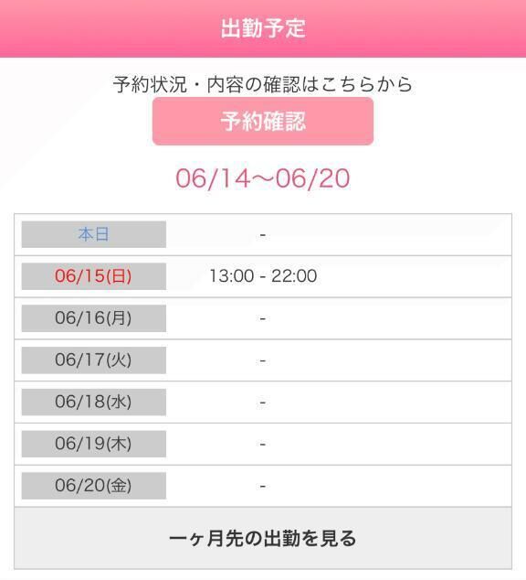 ♡あした♡