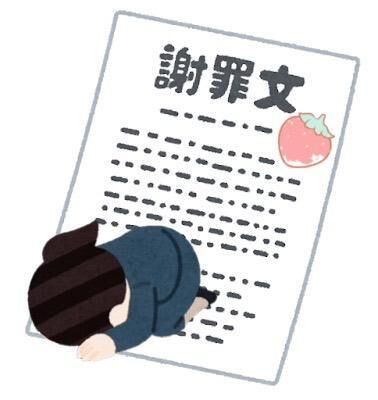 申し訳ないです&#9825;